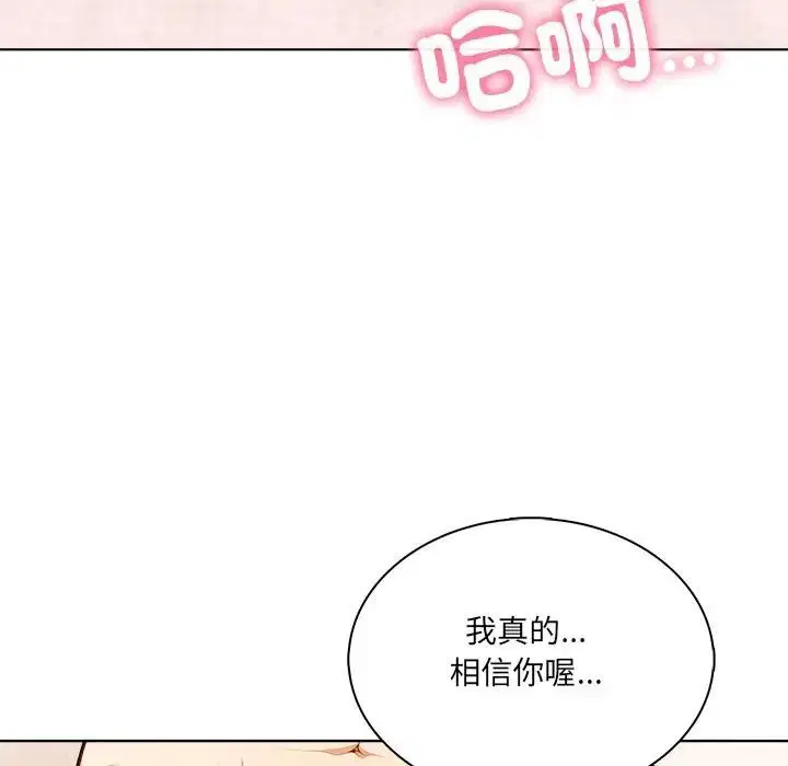 第13話 - 第104页