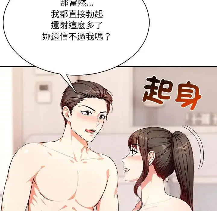 第13話 - 第107页