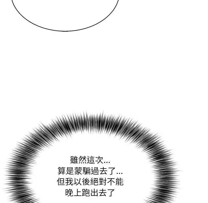 第13話 - 第111页