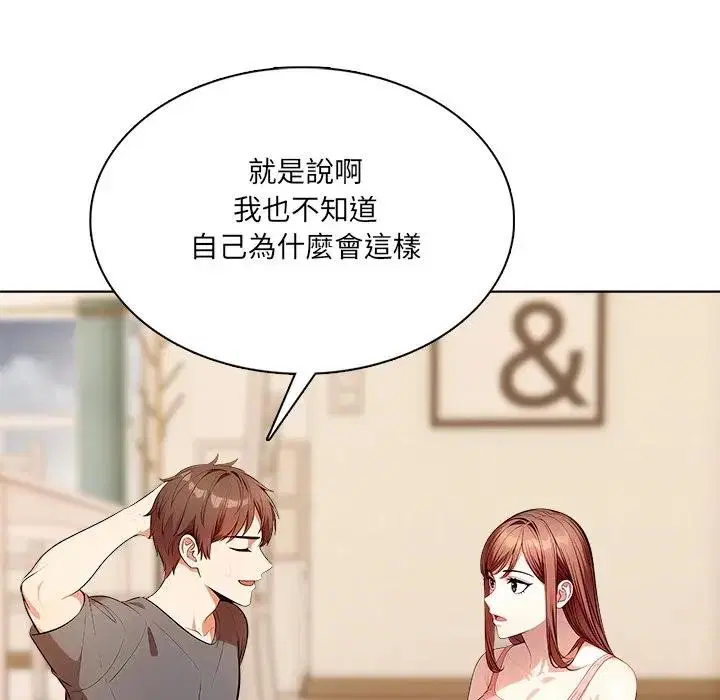 第13話 - 第25页