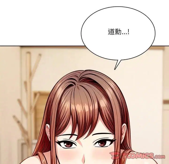 第13話 - 第45页