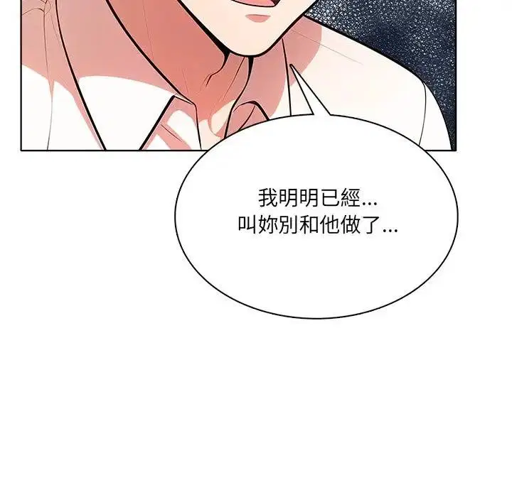 第14話 - 第41页