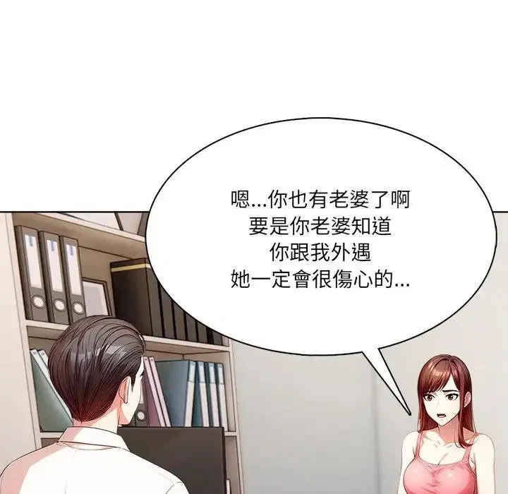 第14話 - 第54页