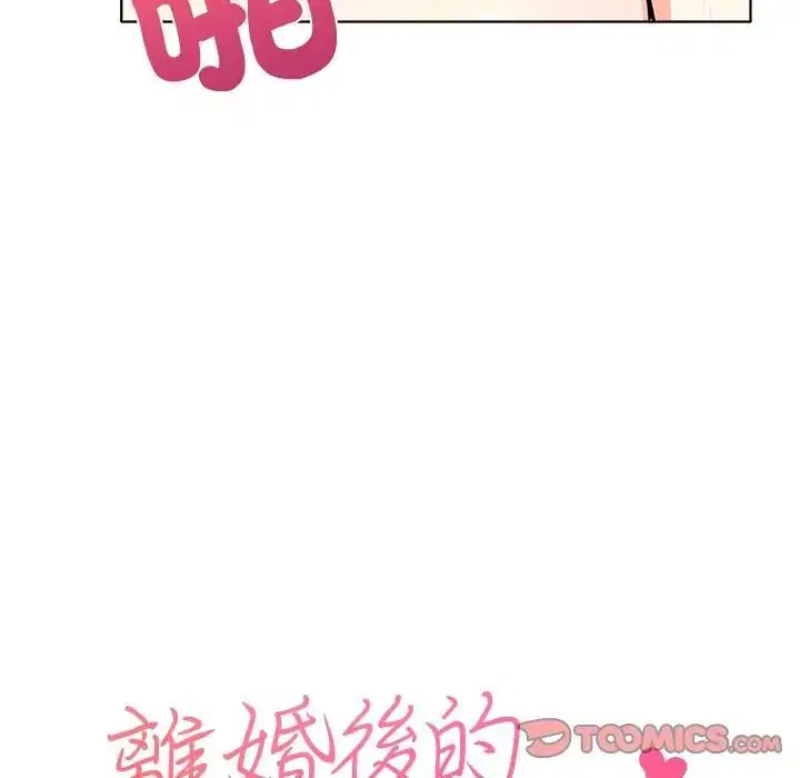 第14話 - 第9页