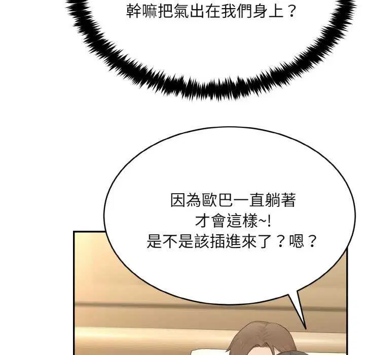 第4話 - 第93页