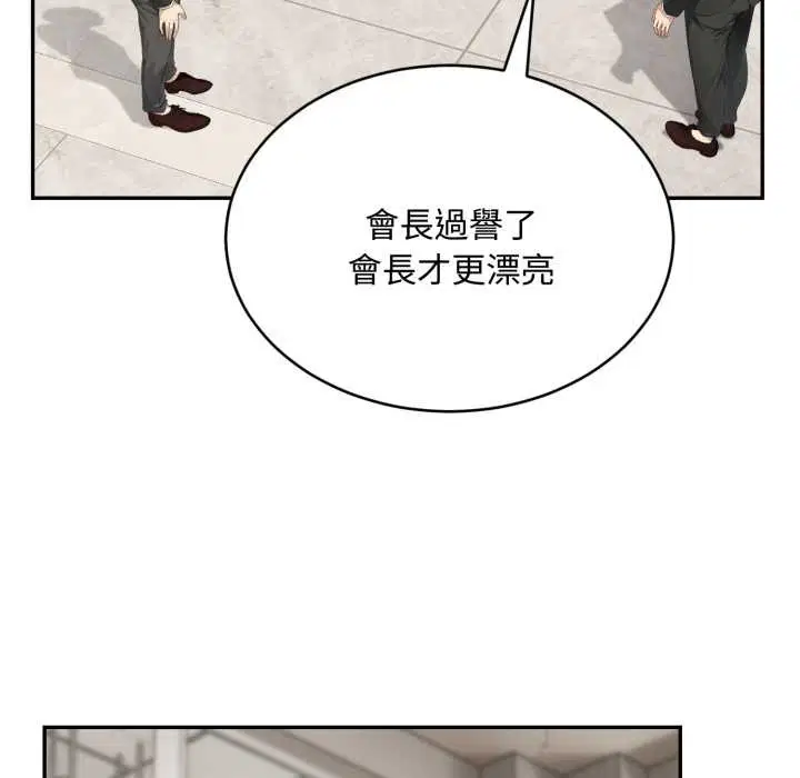 第10話 - 第101页