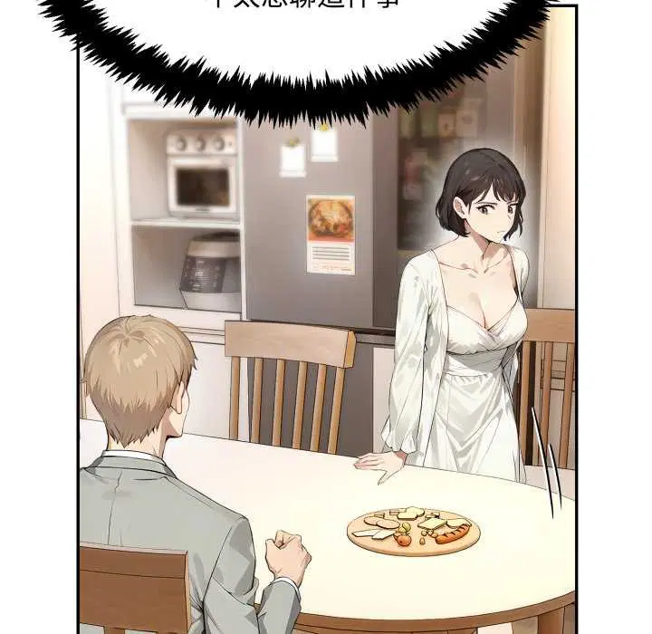 第11話 - 第102页