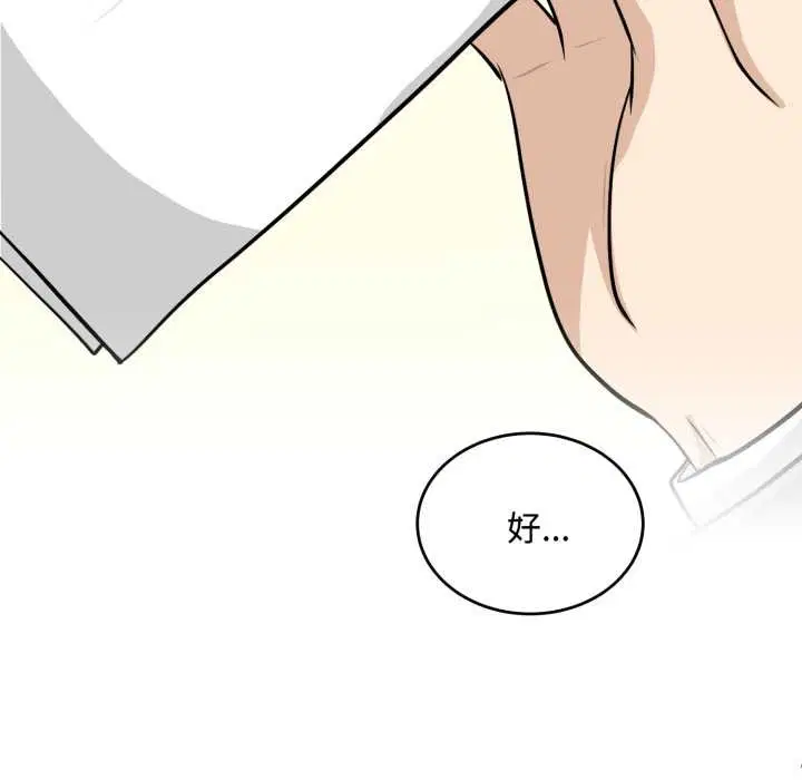 第11話 - 第110页