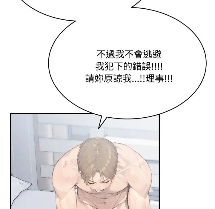 第12話 - 第100页