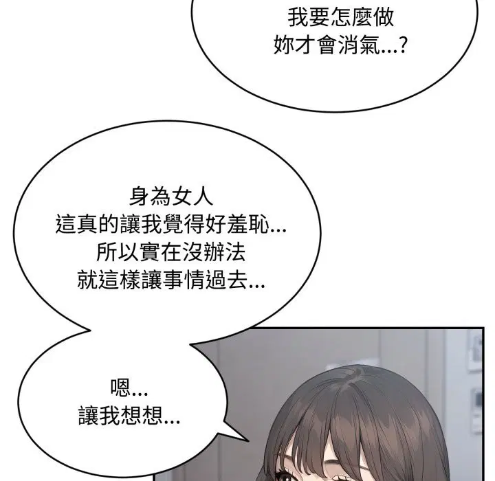 第12話 - 第104页