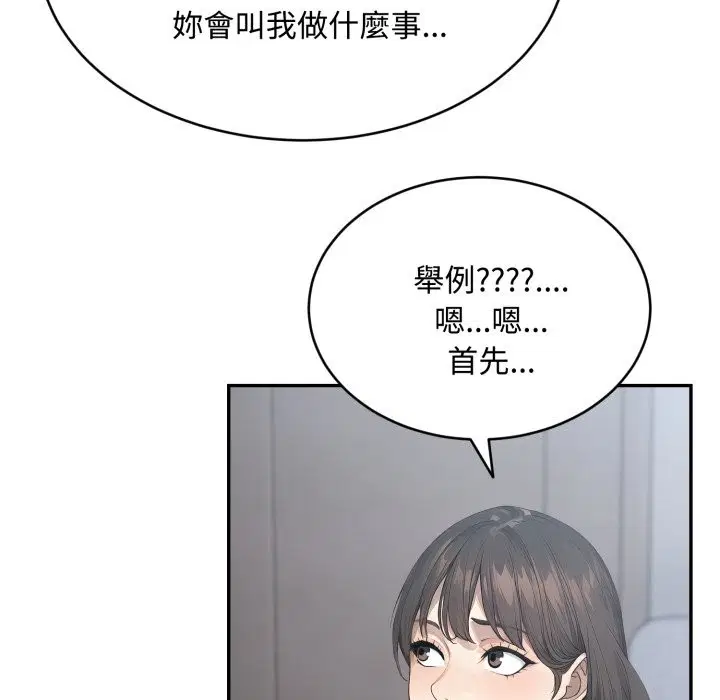 第12話 - 第118页