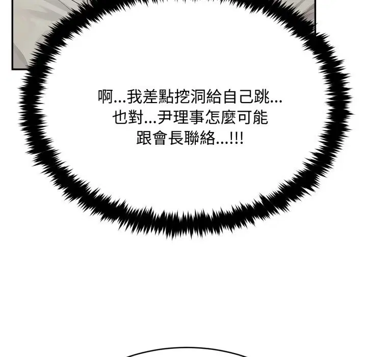 第13話 - 第115页