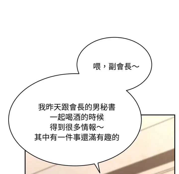 第13話 - 第127页