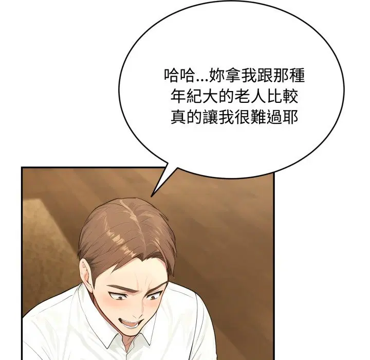 第14話 - 第109页