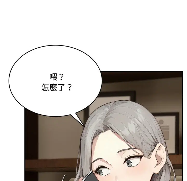 第14話 - 第127页