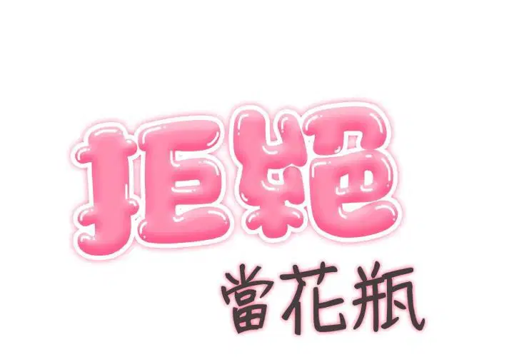 第18話