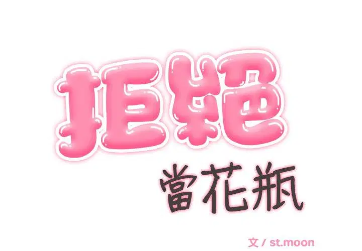 第19話 - 第1页