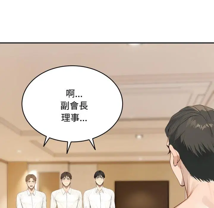 第19話 - 第100页