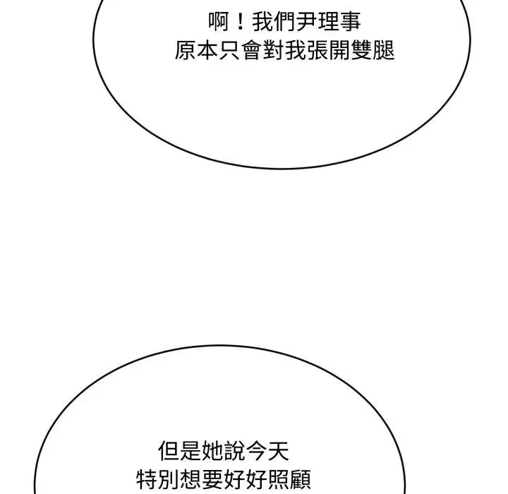 第19話 - 第102页