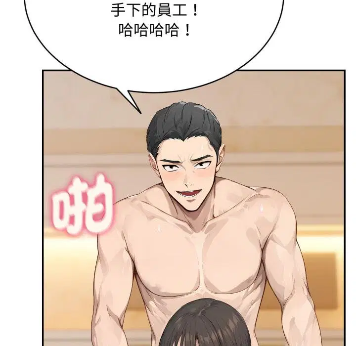 第19話 - 第103页