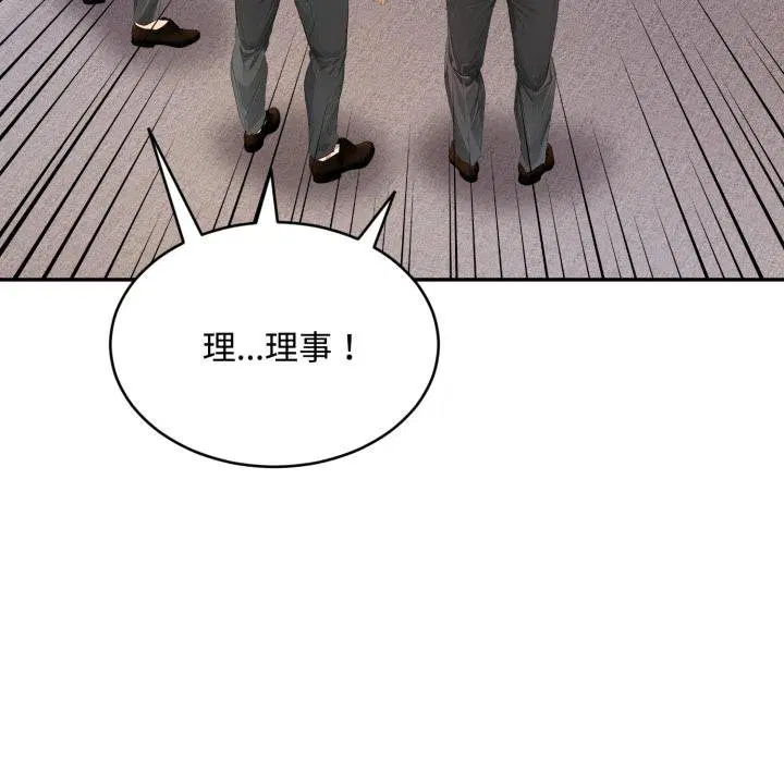 第19話 - 第106页