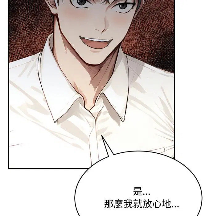 第19話 - 第110页