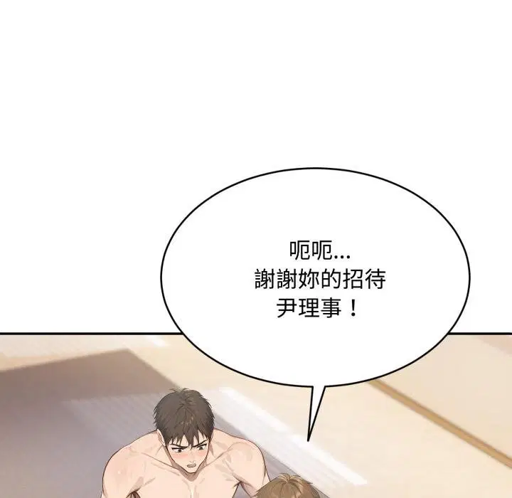 第19話 - 第122页