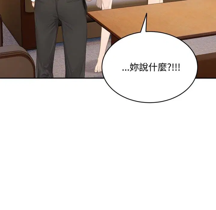 第19話 - 第24页