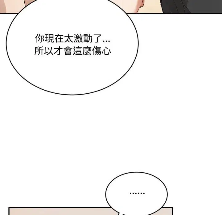 第19話 - 第32页