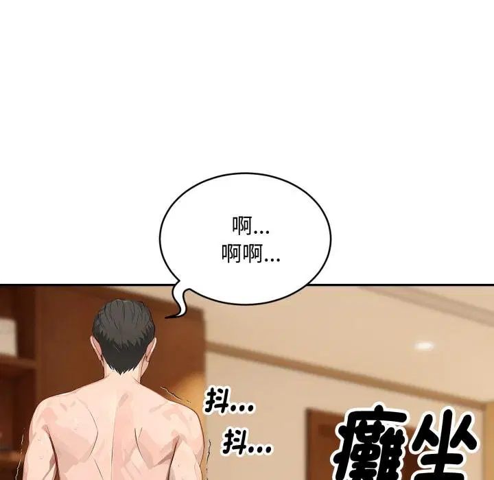 第19話 - 第58页