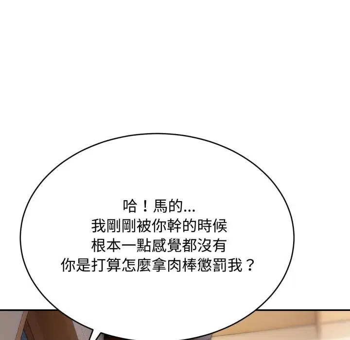 第19話 - 第80页