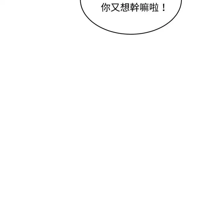 第19話 - 第86页