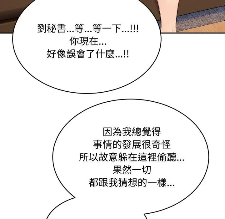 第19話 - 第9页