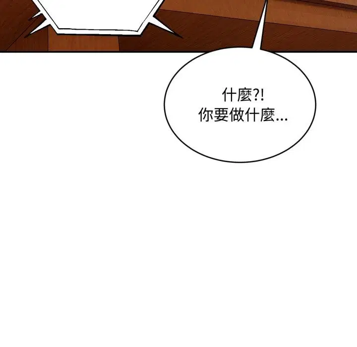第19話 - 第94页
