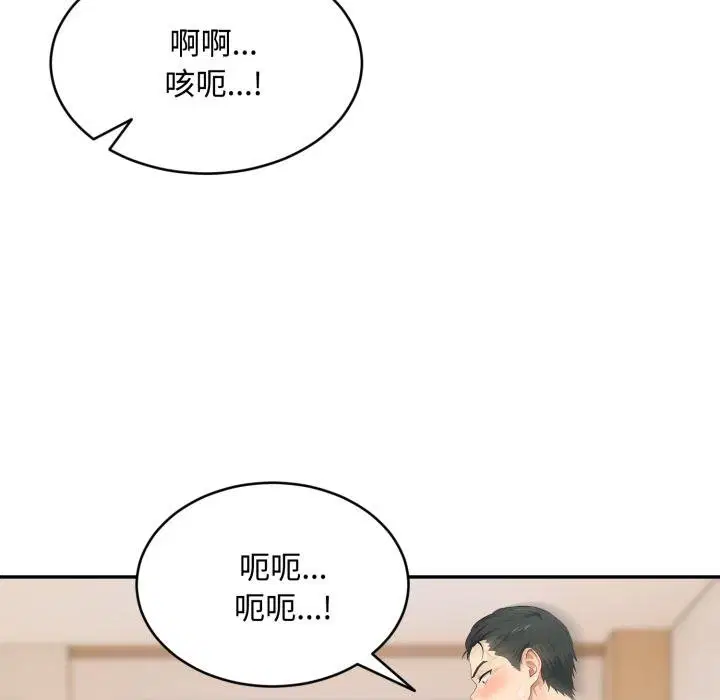 第19話 - 第97页