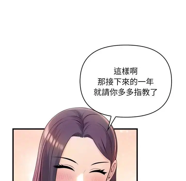 第1話 - 第94页