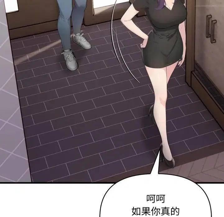 第3話 - 第108页