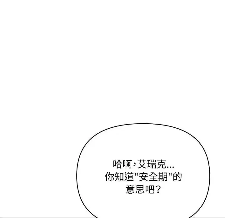 第3話 - 第52页