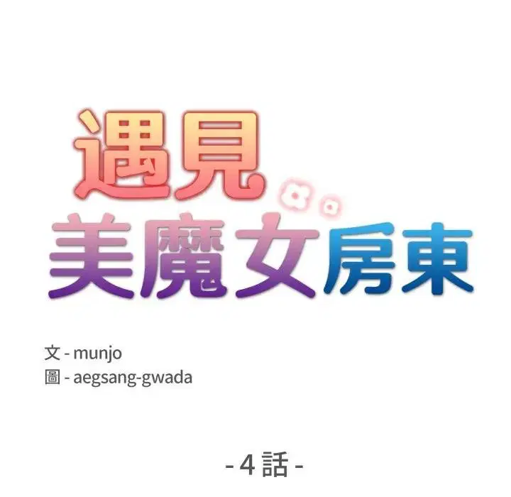 第4話 - 第11页