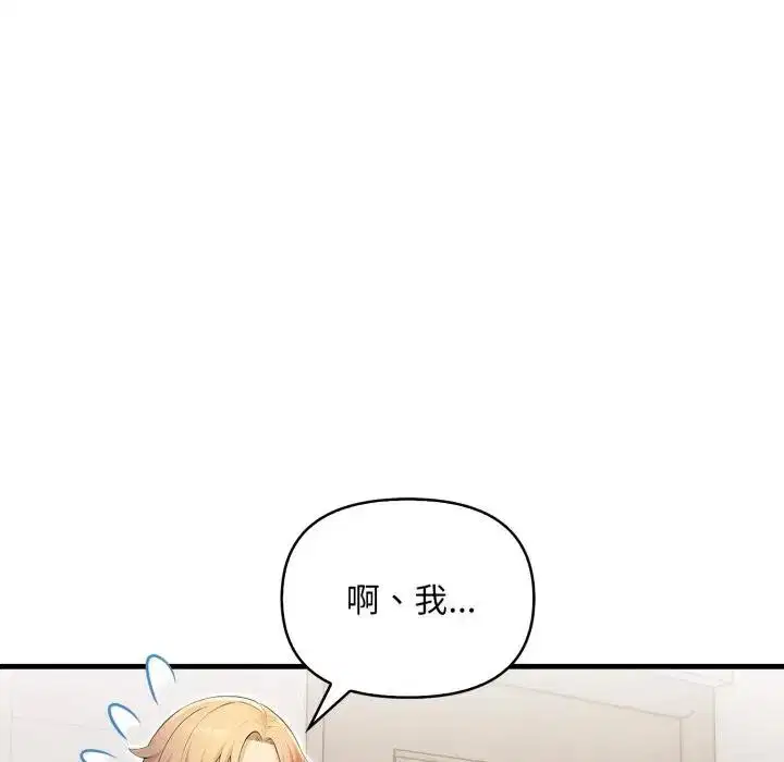 第5話 - 第113页