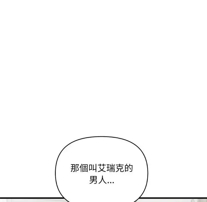 第5話 - 第15页