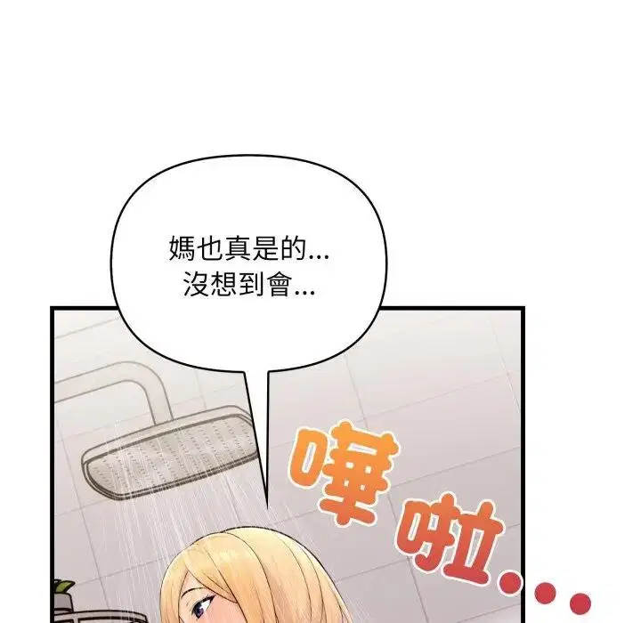 第5話 - 第36页