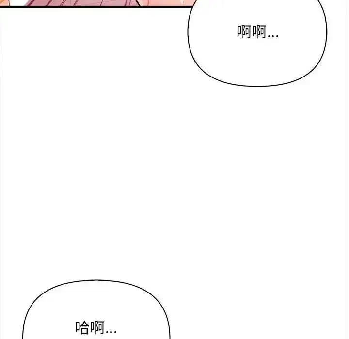 第7話 - 第6页