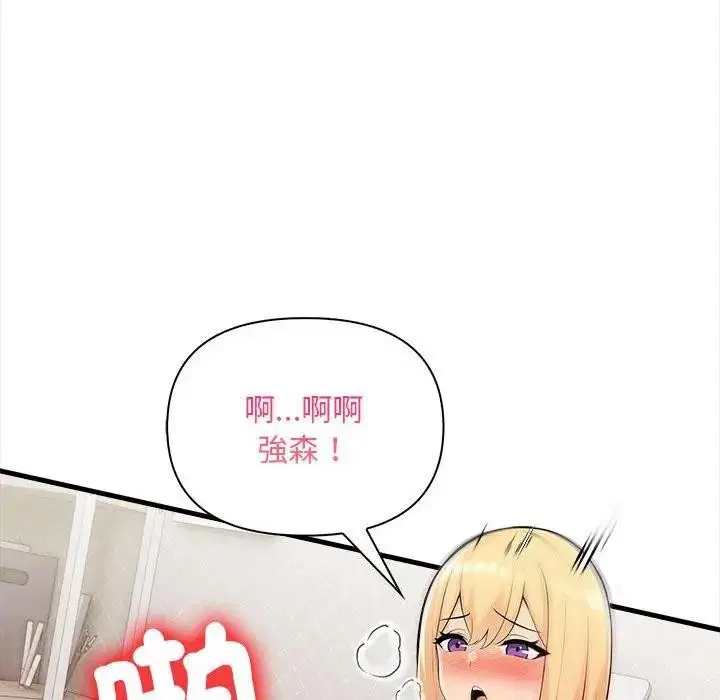 第10話 - 第10页