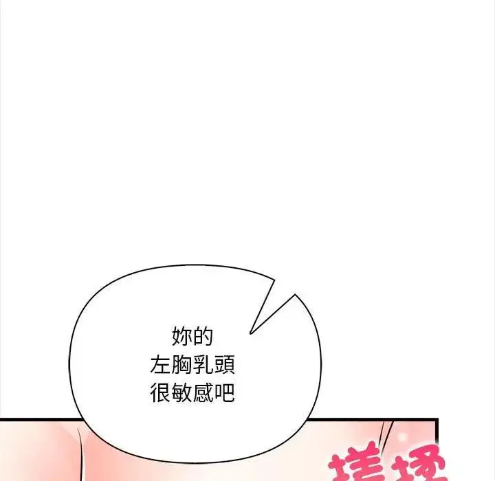 第11話 - 第58页
