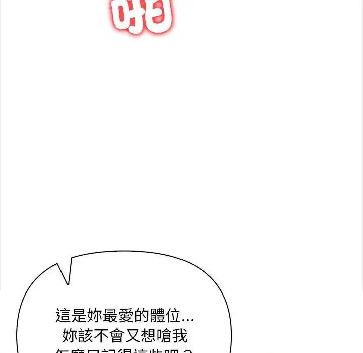 第11話 - 第83页