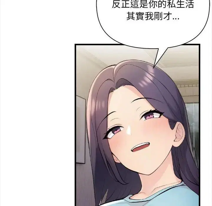 第12話 - 第111页