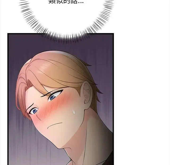 第12話 - 第134页