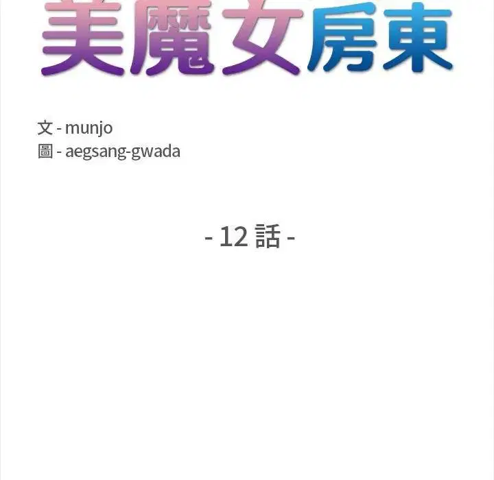 第12話 - 第15页