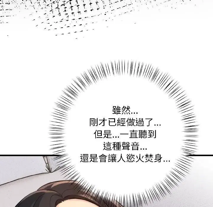 第13話 - 第107页